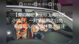 STP33366 小騷婊過年不打烊，全程露臉跟狼友嗨皮，自己摳逼玩到高潮噴水好刺激，主動給小哥舔弄大雞巴吸蛋蛋激情上位