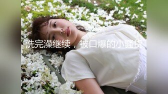 11月新品福利，OF清纯娃娃脸，极品身材女模【小小sharolxiao】私拍，楚楚可怜的小女奴.rar (1)