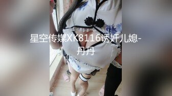 ❤️✿推特极品Miao喵酱x小简x奶糊2024大型三人春晚限定裸舞才艺