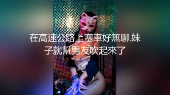 FLIXKO-MFK0027 麻豆传媒 家政妇之妻子的朋友