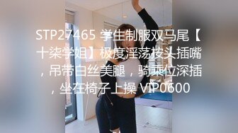 STP27465 学生制服双马尾【十柒学姐】极度淫荡按头插嘴，吊带白丝美腿，骑乘位深插，坐在椅子上操 VIP0600