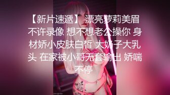 ✿扣扣传媒✿ FSOG062 清纯窈窕身材美少女 ▌Cola酱▌