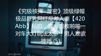 8/23最新 九头身极品御姐珍珠内裤情趣肚兜黄瓜爆菊按摩器震穴VIP1196