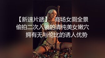 10万粉极品身材颜值巅峰比女人还女人清纯外围T【小奶油】私拍，被金主各种玩肏，嗲声嗲气雌雄难辨直男最爱 (10)