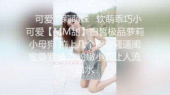 OSTP117 黑丝骚女【厦门妲己】带狗项圈小母狗口交啪啪，退下内裤骑乘后入大力猛操，很是诱惑喜欢不要错过