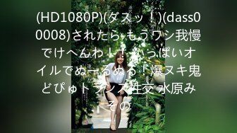 4/30最新 骚货打开社交软件就是为了找一个可以随时羞辱她的主人VIP1196