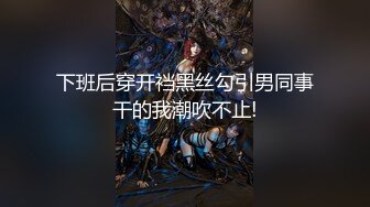 【国产AV首发??星耀】麻豆传媒女神乱爱系列MSD141《内射我的萝莉同事》纯欲白丝享受 内射爆精 高清1080P原版