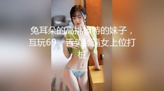 《精品⭐推荐》喜欢自慰的反差婊极品蜜桃臀M娘自拍不雅视图，露出炮机SP捆绑被炮友搞的淫水声清脆