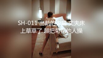 【新片速遞 】 ❤️小母狗爬行❤️同学父母眼中的乖乖女 其实是爸爸的小母狗哦 被爸爸牵着狗绳遛弯 好羞耻呢