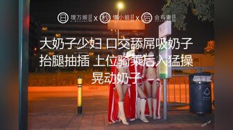 极品苗条反差邻家妹宾馆真实约炮偸拍，束缚开裆黑丝被大屌男友扎马步输出，娇喘呻吟好听极了