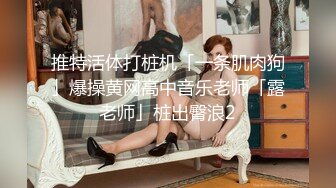 最新极品新晋网红萝莉美少女▌赛高淋酱▌羞耻内裤套头 白丝塞乳粉穴 淫乱少女玉体秀色可餐102P1V