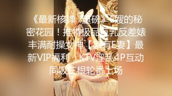 ONLYFANS稀有高质量华人极具反差感留学生「哀伤小姐」「Sad Miss」极品美腿模特身材面具女