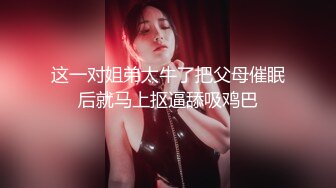 【挖井喷水】爆乳网红小姐姐，网袜美腿玻璃棒插穴