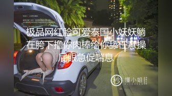  网红女神 潮喷淫娃小水水极品身材女友黑丝挑逗 小蜜穴太敏感随便插几下就高潮喷水 潮吹不停