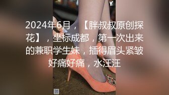 糖心出品▌柚子猫▌被捆绑的约尔福杰.凌辱强制中出内射鲜美嫩穴