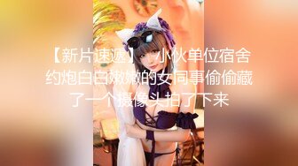 一年半没见的短发E奶前女友-自拍-娇小-大二-3p