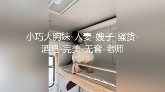 KU约操人妻小骚货【下】酒店开房操逼还偷拍视频