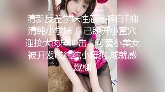 拜金反差大学生美女【冠冠】与四眼富二代开房啪啪啪真实露脸自拍✅床上的她是真的骚边嗲叫边喊好深啊 (9)