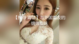 19岁郑州护士黄妹妹，身高167极品好身材，蜜桃臀粉穴窗前后入