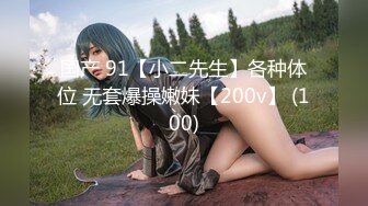 【新速片遞】探花李寻欢下海拍AV❤️下春药迷倒巨乳高冷女领导（灭绝师太）用大屌征服她，内射中出