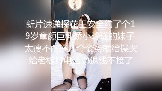 ★☆《女神堕落☀️挑战大黑吊》★☆身材非常棒的小姐姐，不知道为了什么，竟然被老黑拴上狗链子 摆着小母狗的姿势，被大黑屌操上天