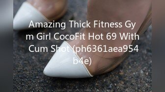 Amazing Thick Fitness Gym Girl CocoFit Hot 69 With Cum Shot (ph6361aea954b4e)