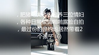 高颜值四姐妹造福粉丝,线下约啪两狼友