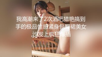 时尚性感女外围，扶着大屁股打桩