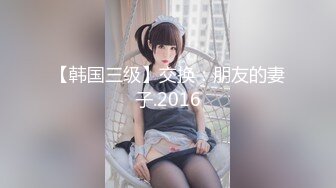 [原創錄制](sex)20240131_飞霓秘书