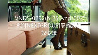 VNDS-0292(h_259vnds00292)[NEXTGROUP]隔離病棟奴令嬢