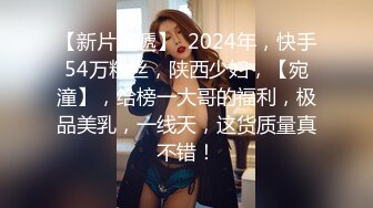 星空传媒女神过年回家七步曲之XK8110回家的诱惑EP5上门礼物女王皮鞭套餐