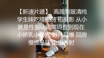 约操刚下海20岁妹妹 毫无床上经验全程听指挥 被操到憋不住