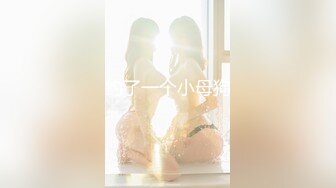 重磅福利私_房售价180元MJ大作❤️99年私家炮_友俯视视角多机位拍摄。女主颜值身材无可挑剔无水印原版