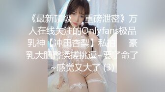 《最新顶级☀️重磅泄密》万人在线关注的Onlyfans极品乳神【冲田杏梨】私拍☀️豪乳大肥臀揉搓挑逗~要了命了~感觉又大了 (3)