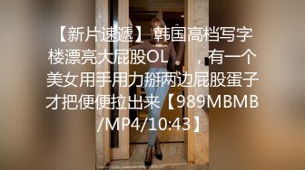 10/7最新 看了就心情愉悦揉捏爱抚鸡巴硬了就躺着享受逼穴夹紧VIP1196