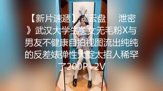 【新片速遞】清纯大奶美眉 身材娇小 E罩杯美乳 小穴粉嫩 被无套输出 内射 