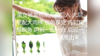 《精品❤️泄密》一个英语老师一个良家人妻两位反差婊日常不雅自拍视图流出 前者骚后者更骚376P+7V