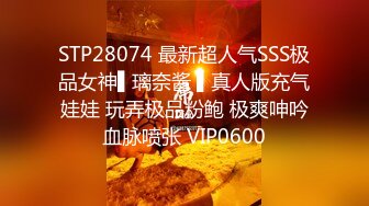 STP28723 ED Mosaic 潮吹女神巨乳研儿（24岁）+补习班老师小鱼（24岁）2女对四男6P大混战