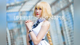 【新片速遞】 ❤️精品推荐❤️国产CD系列伪娘『十三』深喉黑丝足交被大屌爆插 