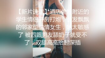 【麻辣王子】良家00后小女友第三炮，吹完头发慵懒躺在床上刷抖音，身强力壮的男友还要干，爽翻了