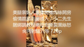 ?极品网红??女神? 露脸高颜值推特绅士福利女神 ▌布丁大法▌珊瑚鸡尾酒 黑丝骚丁血脉喷张 大尺度嫩鲍摄人心魄