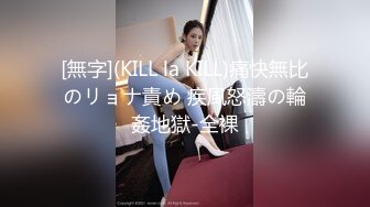 《网红私拍泄密》千元私人定制斗鱼陪玩女神UP主颜值身材天花板【小猫】坚挺巨乳掰逼紫薇水声响亮淫语挑逗~撸点很高