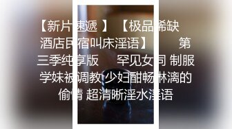 【反差小母狗】❤️小仙女水手服妹妹叫声可射放暑假了聊了几天带去hotel很乖很听话是个小m，厕所后入174长腿