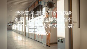  专业团队酒店自拍无套啪啪女仆装传教士打桩白浆流出多个角度抽插还个男主继续来