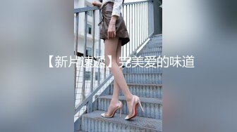 STP25345 【丧志母狗无脑调教】，调教界大佬，两条母狗，乖乖听话，花式玩弄操逼