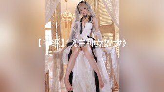 最新10月硬核媚黑！OF黑奴母狗，留学生伪娘【魏珍妮】福利私拍②，黑人白人越猛越好，一菊双屌3P肉搏 (3)