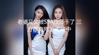 STP30353 明星颜值极品女神！细腰无敌美腿！性感情趣装吊带丝袜，搔首弄姿，让闺蜜舔骚穴，极度诱惑 VIP0600