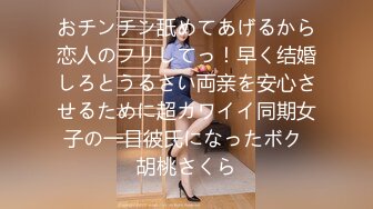 自宅に呼んだ働くうぶ娘（配达员/介护士/家事代行）に下品なSEXを见せつけて巻き込み混合3Pを楽しむ変态カップル2