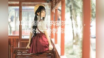 《绝版2K收藏㊙️未公开》当年网红鼻祖炫富女进宫再进宫【郭MM】私拍人体 被摄影师潜规则，销魂哀叫不停说受不了射吧2