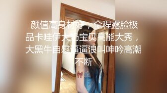  颜值高身材好，全程露脸极品卡哇伊大奶宝贝高能大秀，大黑牛自慰逼逼浪叫呻吟高潮不断